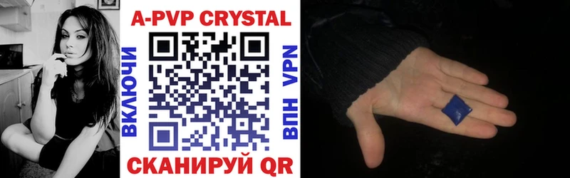 А ПВП крисы CK  Тавда 