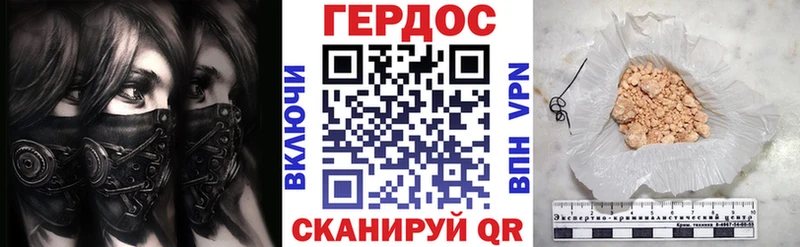 Героин герыч Тавда