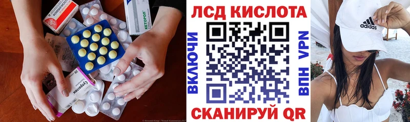 ЛСД экстази кислота Тавда