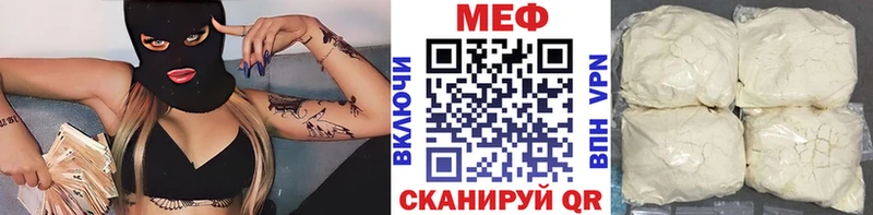 МЕФ мяу мяу  Тавда 