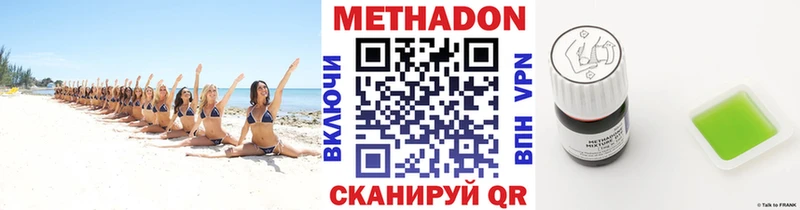 купить закладку  Тавда  Метадон methadone 